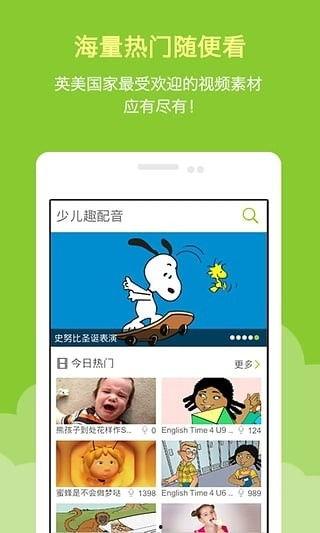 经典幼儿英语视频,寓教于乐，开启语言启蒙之旅