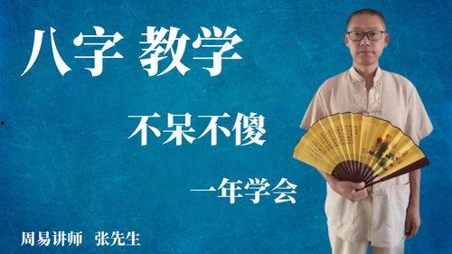 算命教学视频,跟随教学视频学占卜术