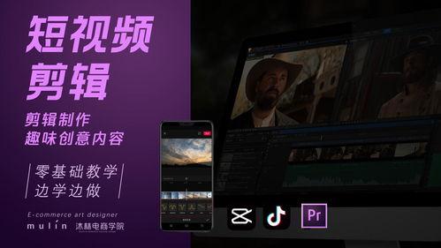 视频剪辑课程培训