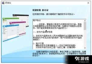 视频会议管理办法,规范高效会议新篇章