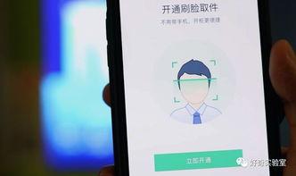 刷脸可以通过视频刷吗,无需实体,远程认证新篇章